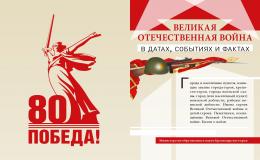 буклет