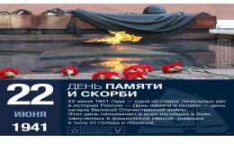 22 июня