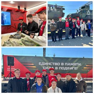 поезд