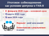 Подготовка к итоговому собеседованию по русскому языку 9 класс презентация